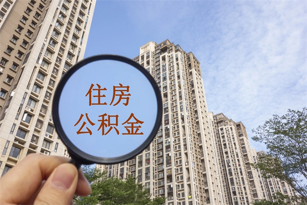 宜春公积金封存怎么提出来（公积金封存怎么提取出来嘛a）